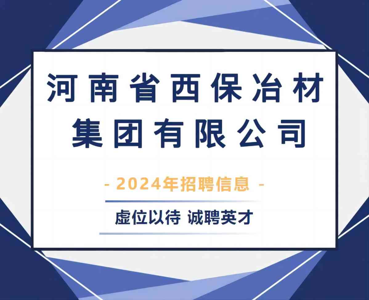 乐动在线客服集团2024年春季招聘正在进行中！(1).jpg