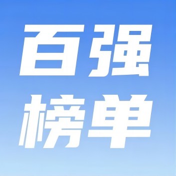 喜讯！乐动在线客服集团荣登2024年河南省民营企业百强榜